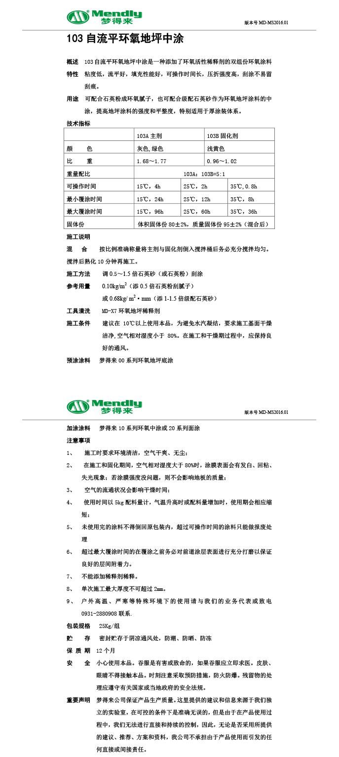 自流平玛曲玛曲环氧地坪中涂