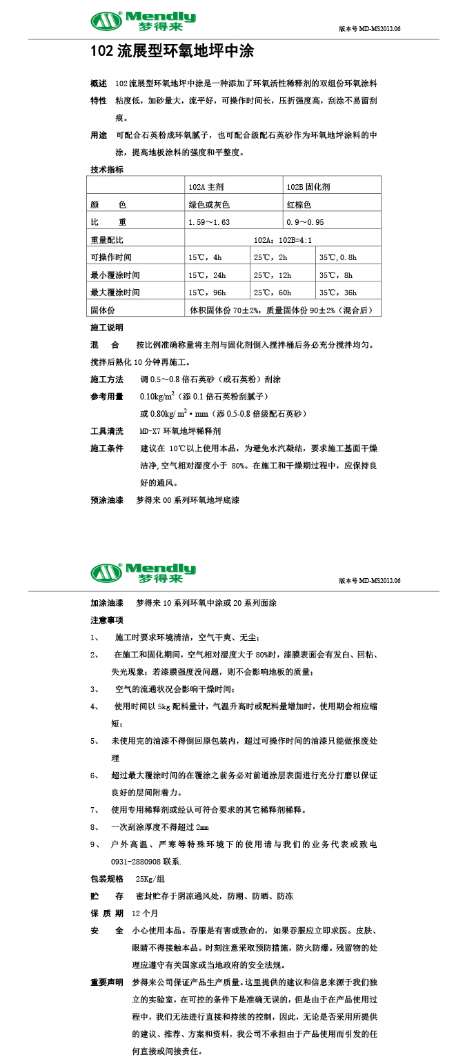 流展型玛曲玛曲环氧地坪中涂